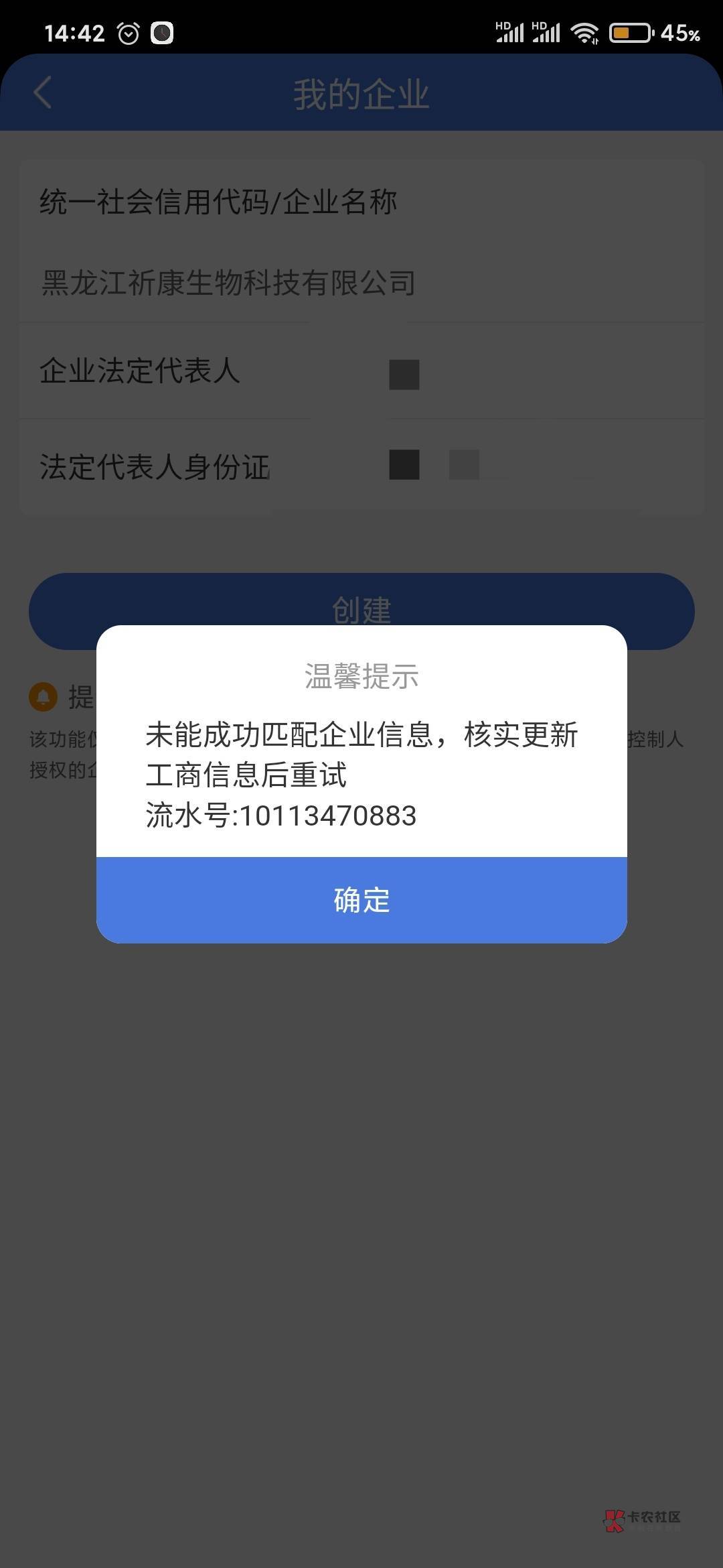 老哥们，惠懂你这种情况怎么搞？前两天添加了一个，然后就加不上了。第一个删了重新加82 / 作者:cxlanglang / 