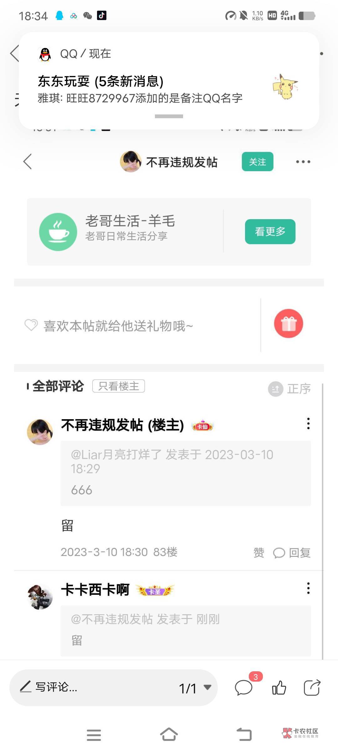 天选35楼老哥20，该吃晚饭了
9 / 作者:Liar月亮打烊了 / 