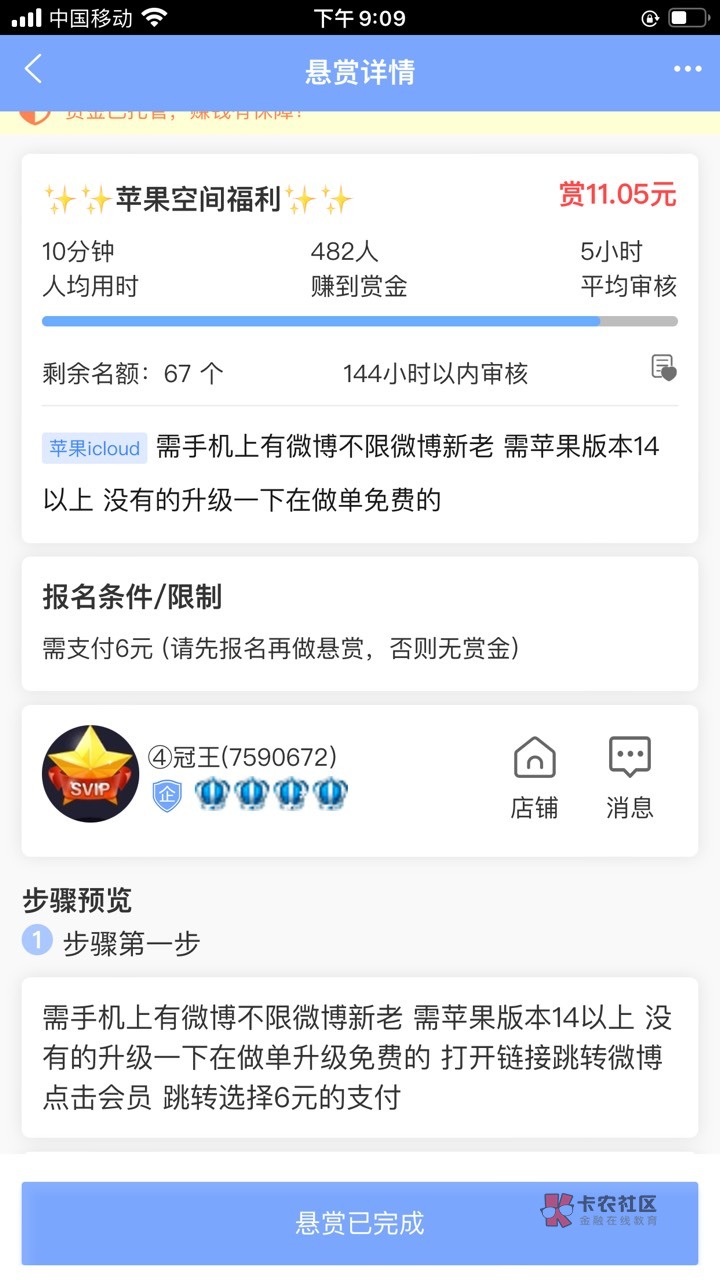 首发神毛，支付宝搜苹果专区基本8毛红包，任务纯利润，审核完毕记得关闭连续扣费方式
65 / 作者:大爱无疆1 / 