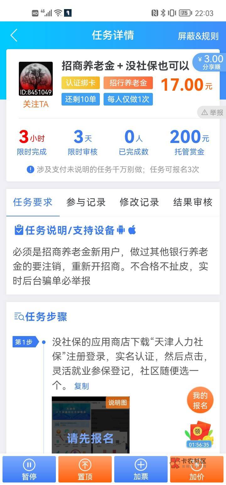 招商养老金可以网上注销吗？我看到平台上有任务不入金

88 / 作者:有思路恶斗 / 