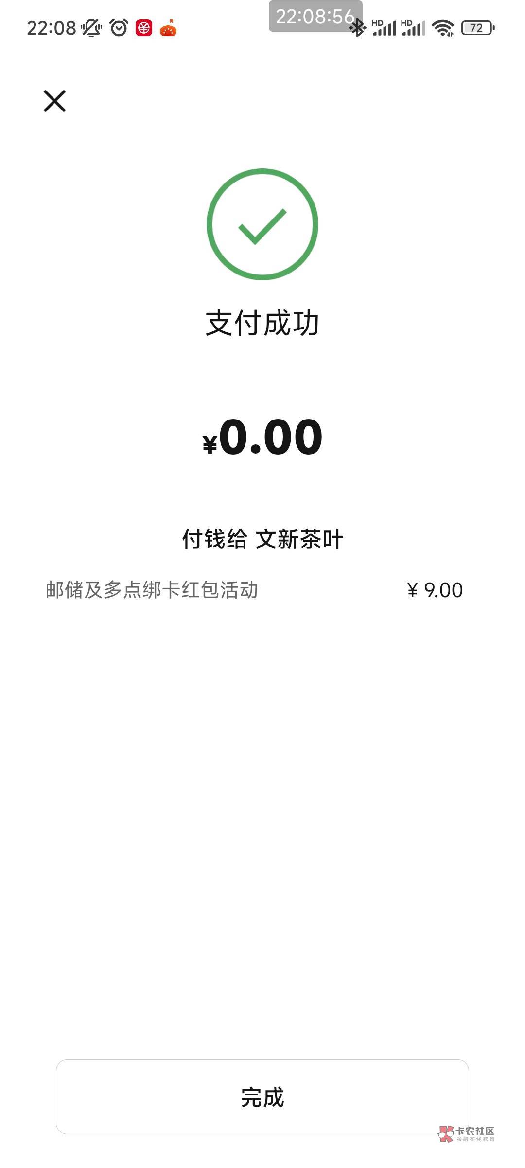 首发加精
软件商店下载多点App 开通邮政数字钱包(必须二类钱包）领9元通用数字红包
领79 / 作者:4147423 / 