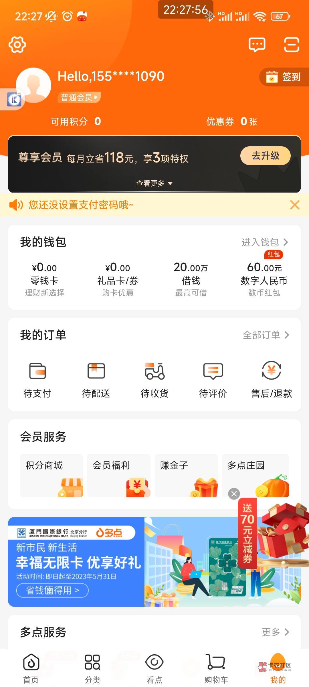 首发加精
软件商店下载多点App 开通邮政数字钱包(必须二类钱包）领9元通用数字红包
领74 / 作者:4147423 / 