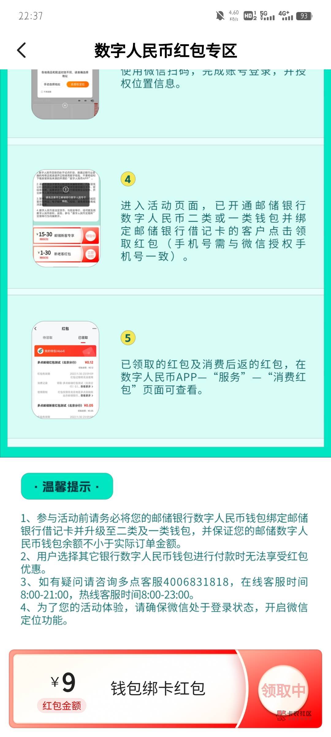 首发加精
软件商店下载多点App 开通邮政数字钱包(必须二类钱包）领9元通用数字红包
领74 / 作者:犹㼆 / 