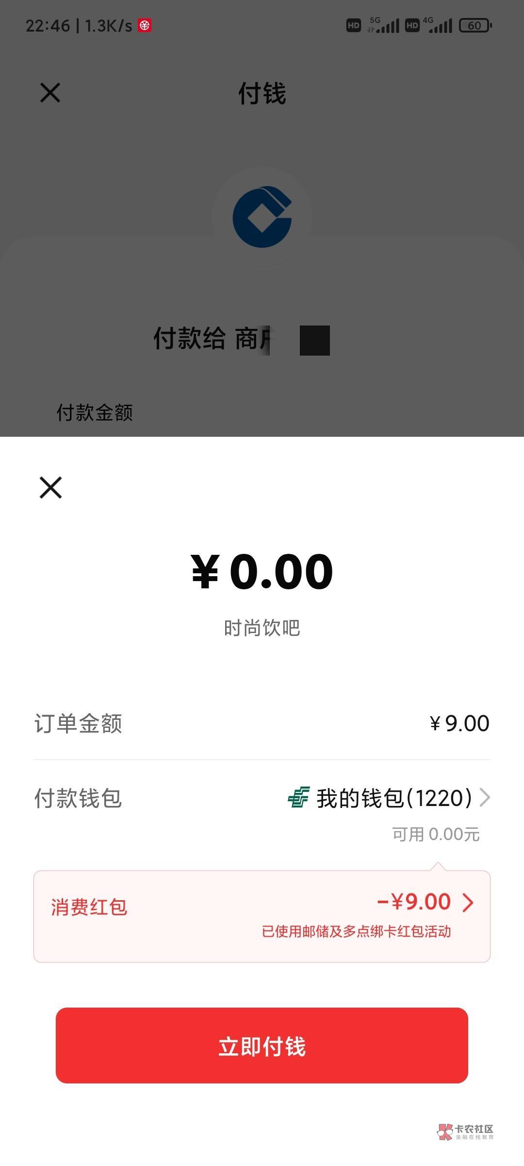 首发加精
软件商店下载多点App 开通邮政数字钱包(必须二类钱包）领9元通用数字红包
领14 / 作者:小小拉怪 / 