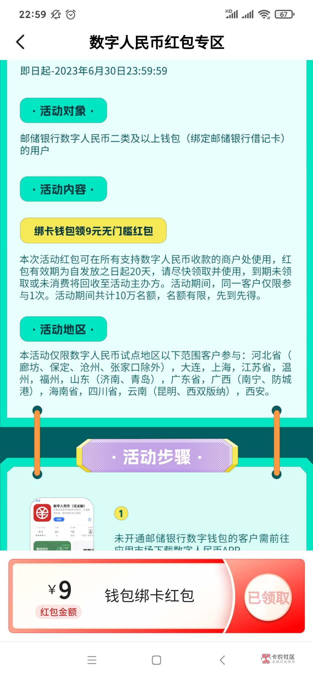 感谢首发老哥，多点3个号毕业

79 / 作者:为啥封我 / 