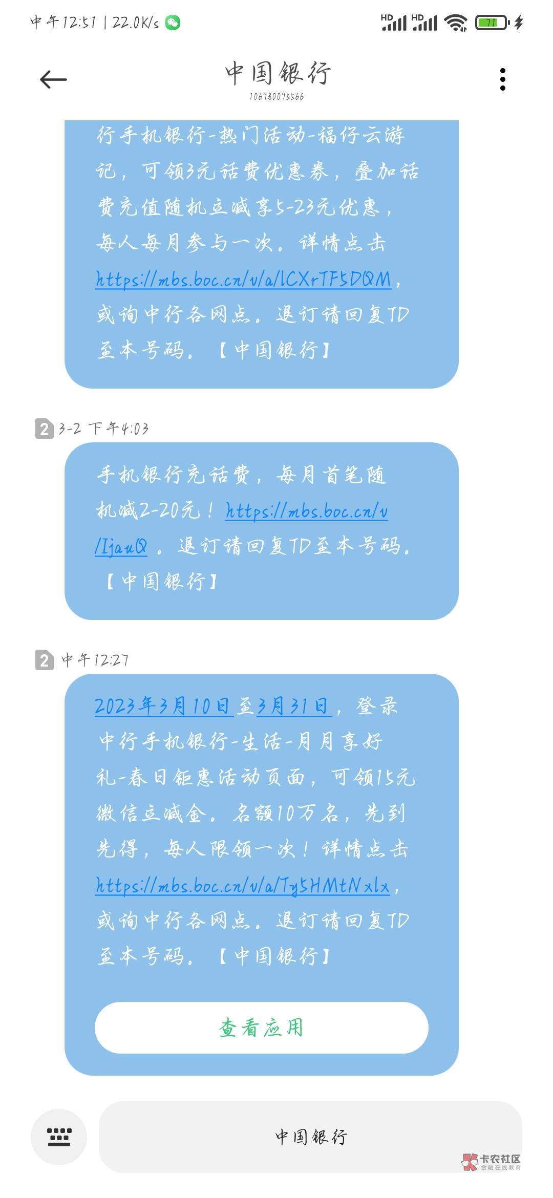 重庆中行15毛啊，飞到重庆就能领



54 / 作者:别相遇了 / 