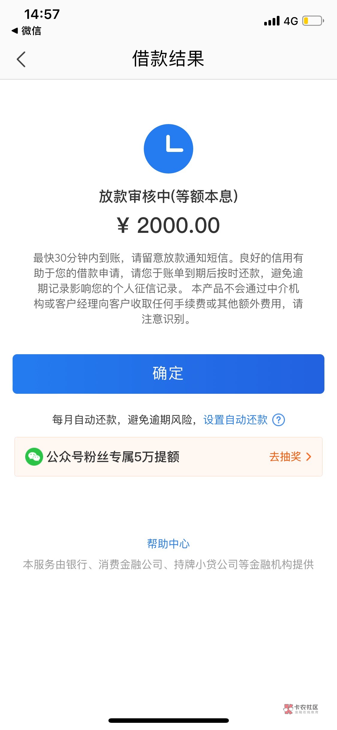 有戏嘛？？？苏宁任性贷


2 / 作者:mi1 / 