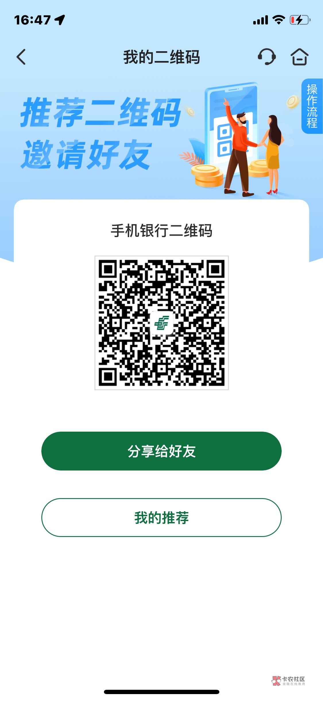 第一次飞河南邮储养老金总计74毛，养老金58+河南新客10+支付宝首绑河南平顶山6

56 / 作者:吹吹吹风 / 