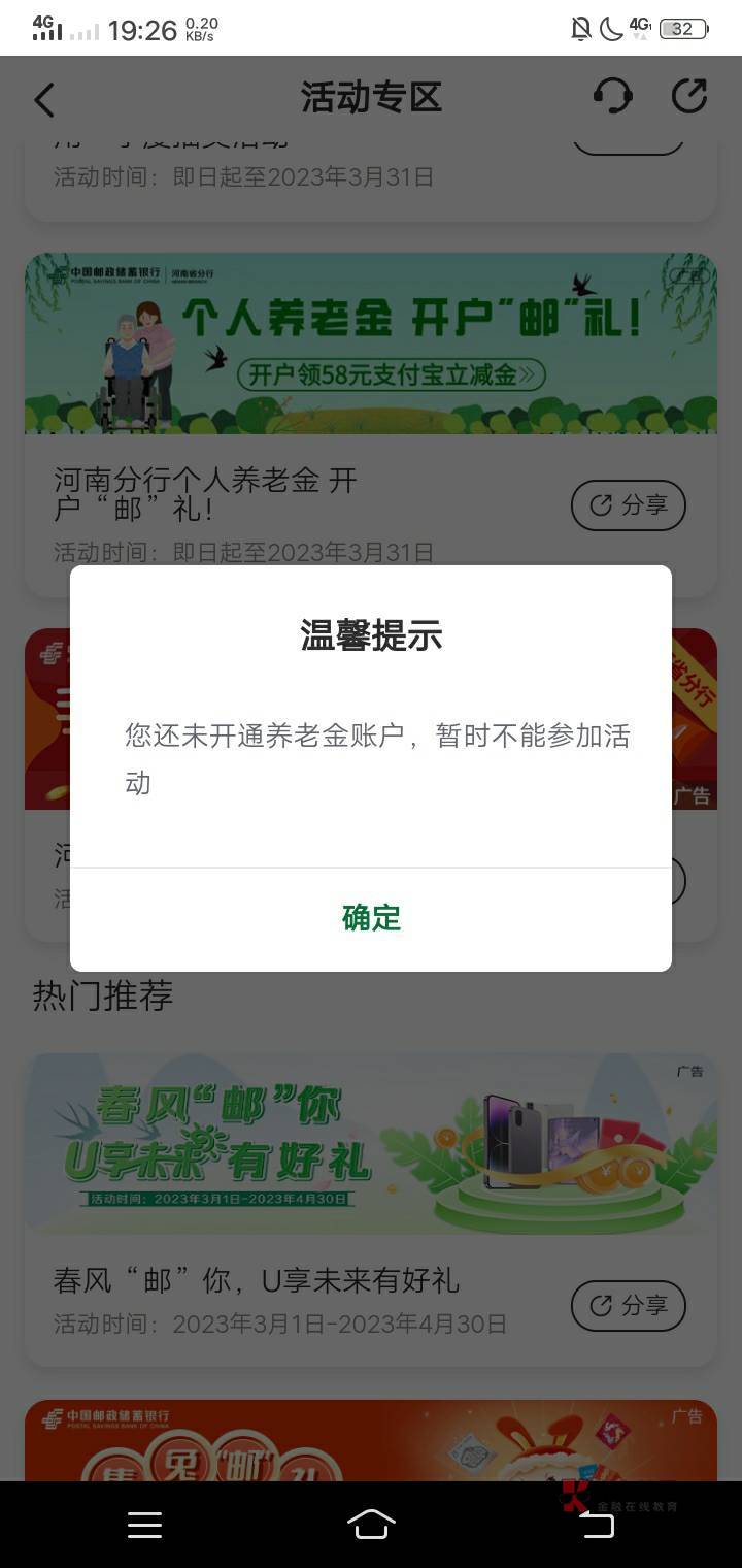 邮储养老是不是开通后就能领这个支付宝58的了


36 / 作者:一个二傻子 / 