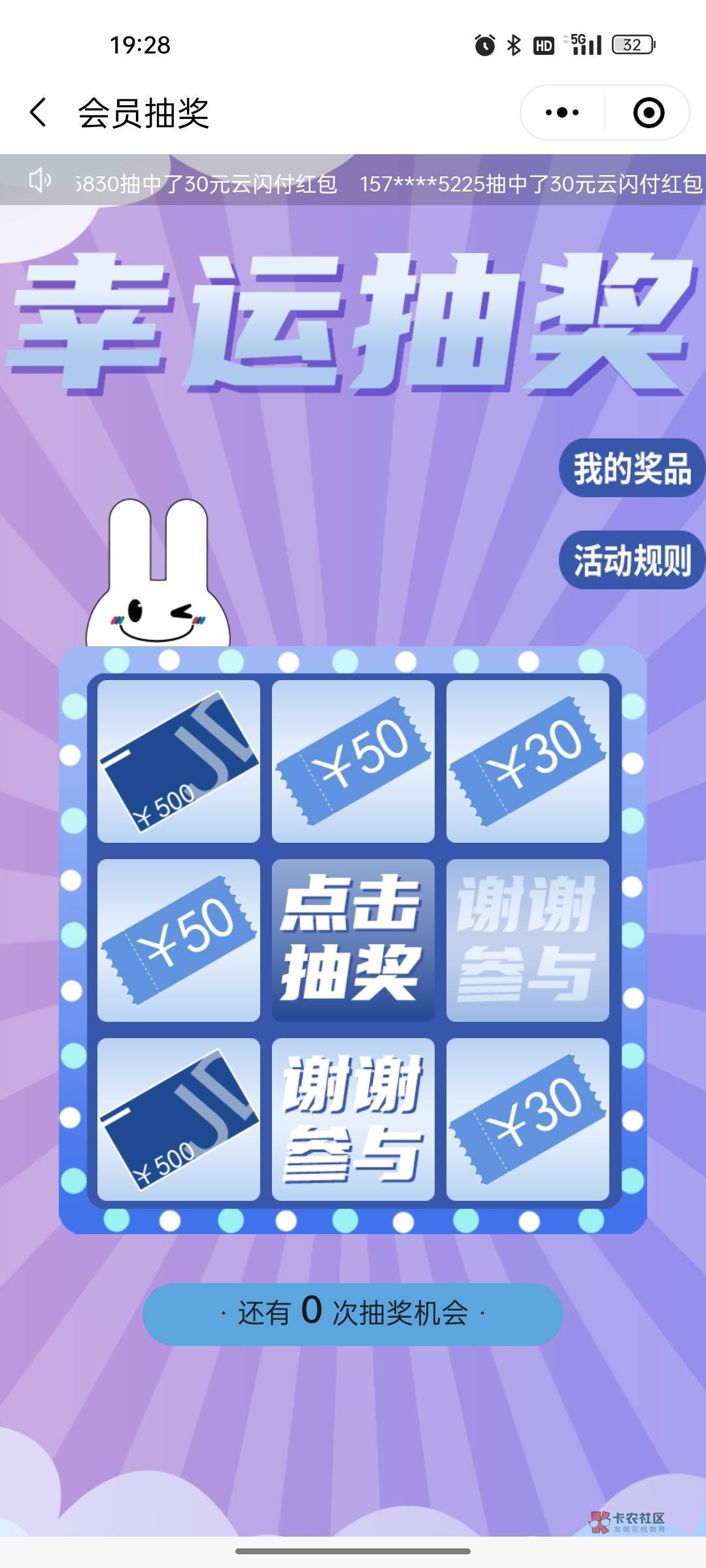 银联95516小程序，首页幸运抽奖


13 / 作者:我我w / 