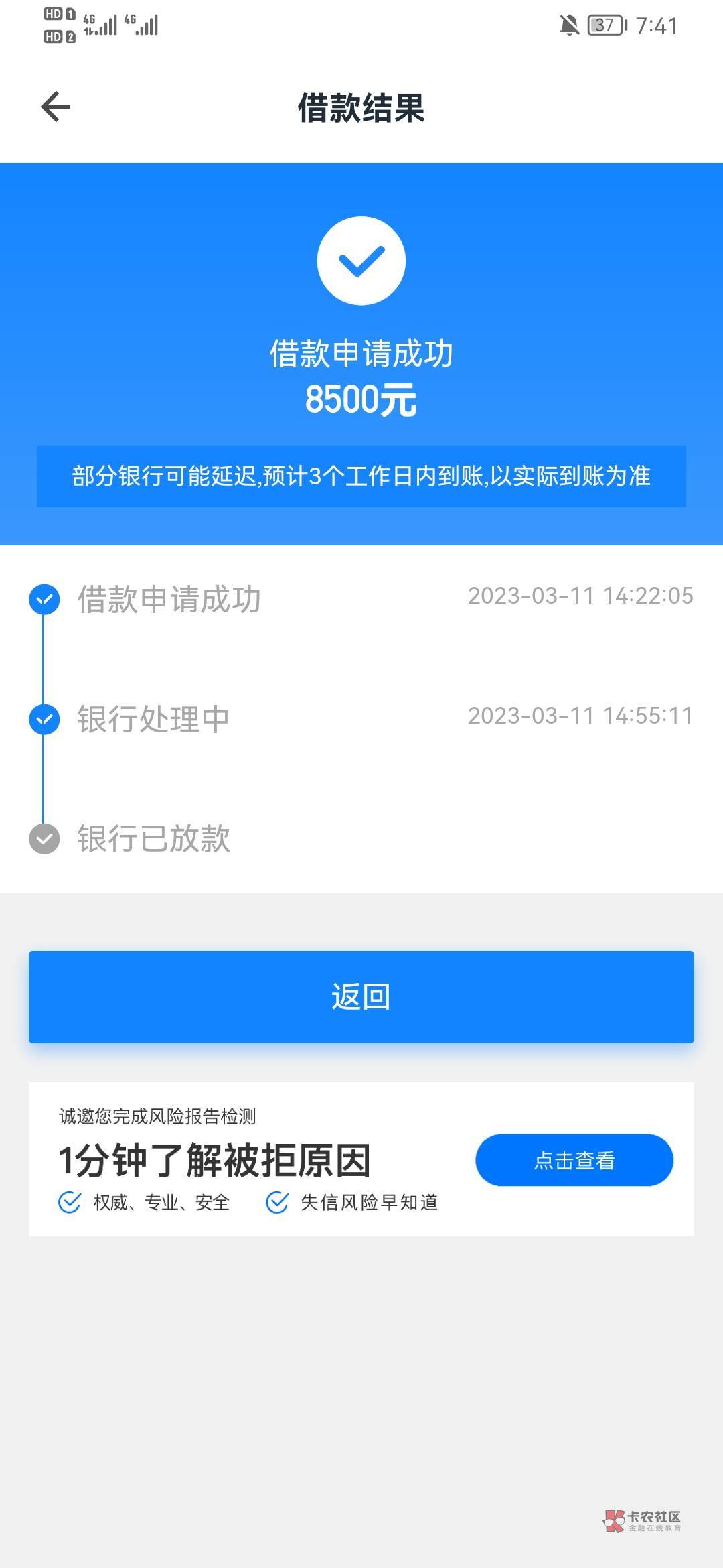 信用飞我这个是不是可以借

90 / 作者:费成 / 