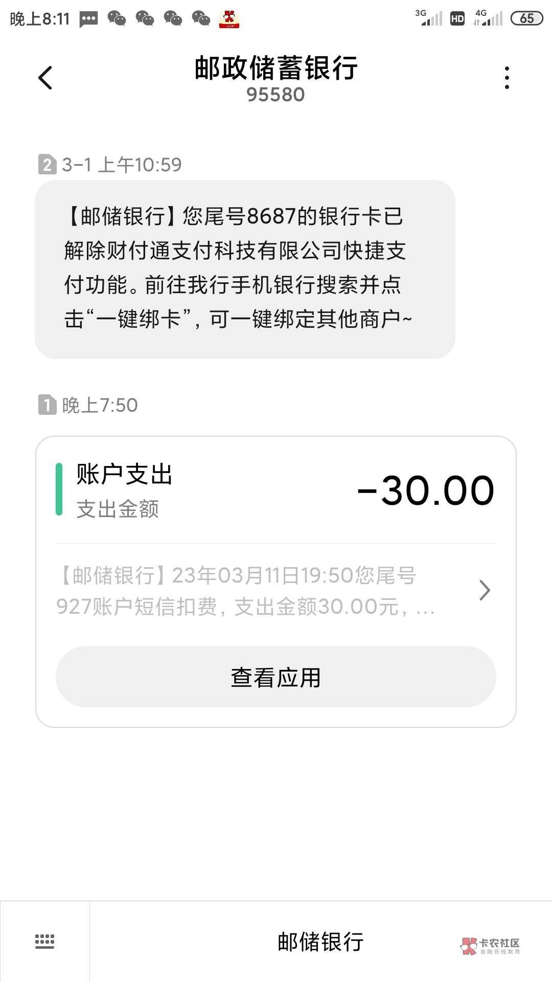 是真的吗？10几年没用邮政了。前几天创作不易给你点赞​去邮政柜台修改了手机号不给补57 / 作者:大哥带带我非 / 