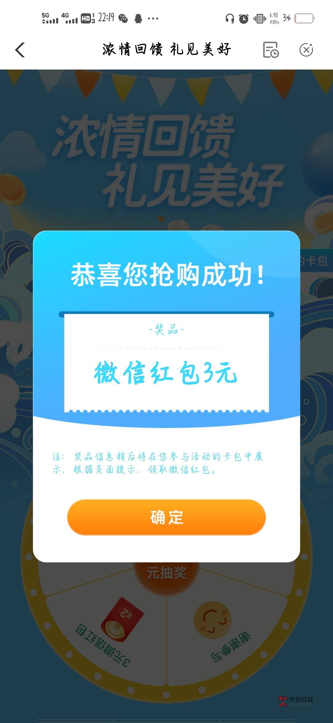 广东农行，城市专区，肇庆浓情回馈抽奖，亲测10毛，需要飞，代码445010

74 / 作者:荷城路人 / 