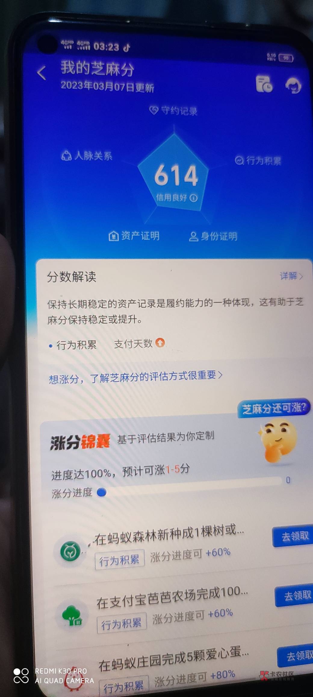 为什么支付宝600多分开不了花呗是被拉黑了吗

22 / 作者:重身 / 