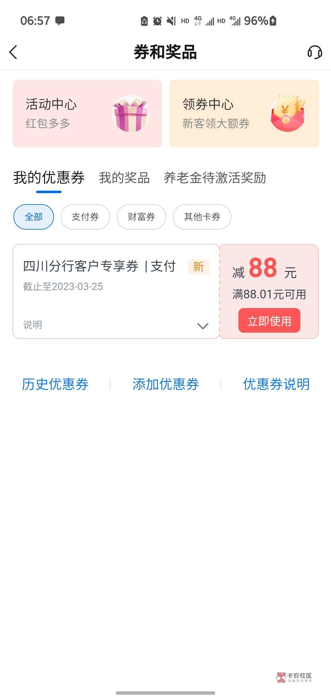 交通银行app选择成都容易生活

10 / 作者:东乡族 / 