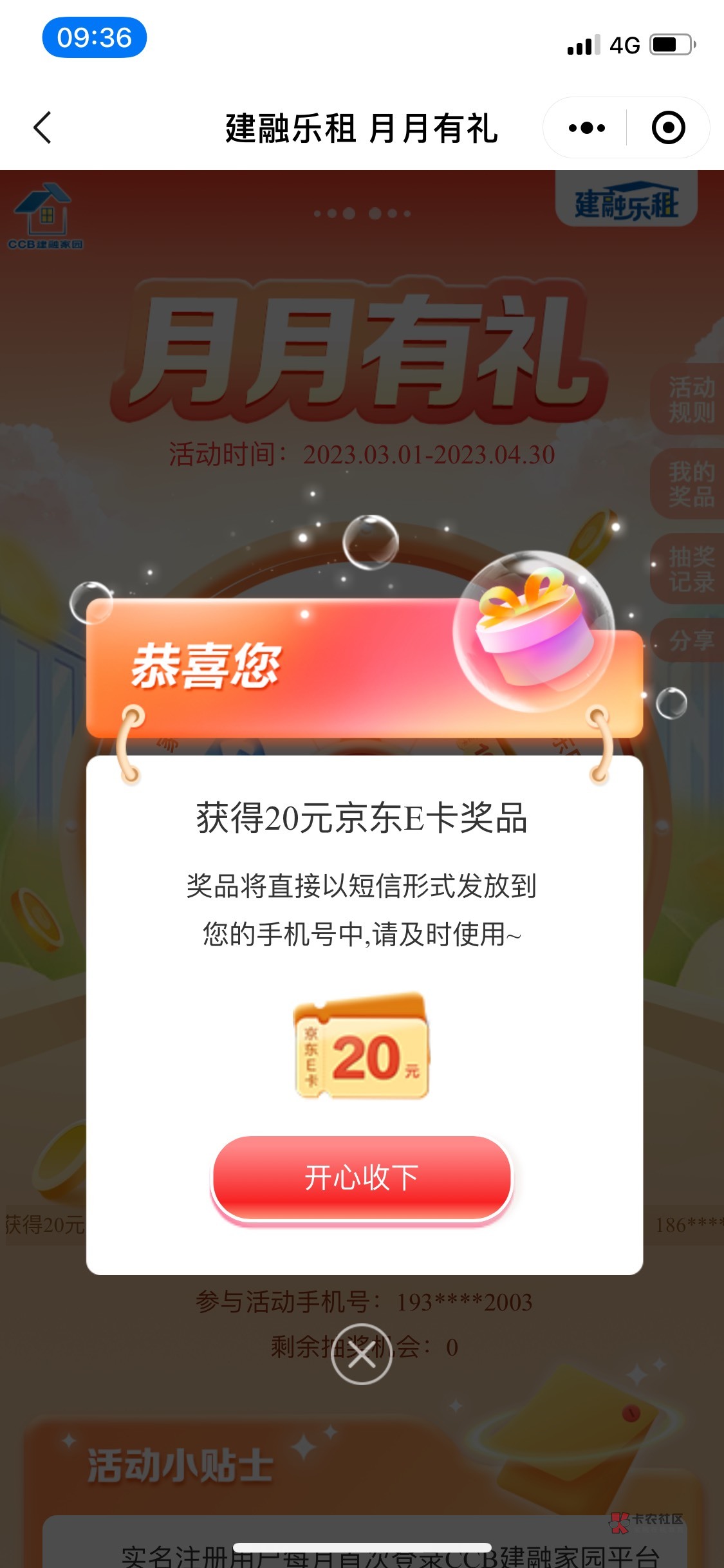 建融多号教程_@卡农110 加精
7中3，必须是自己实名的手机号，不用换v，直接小程序退出12 / 作者:风浪大鱼会醉 / 