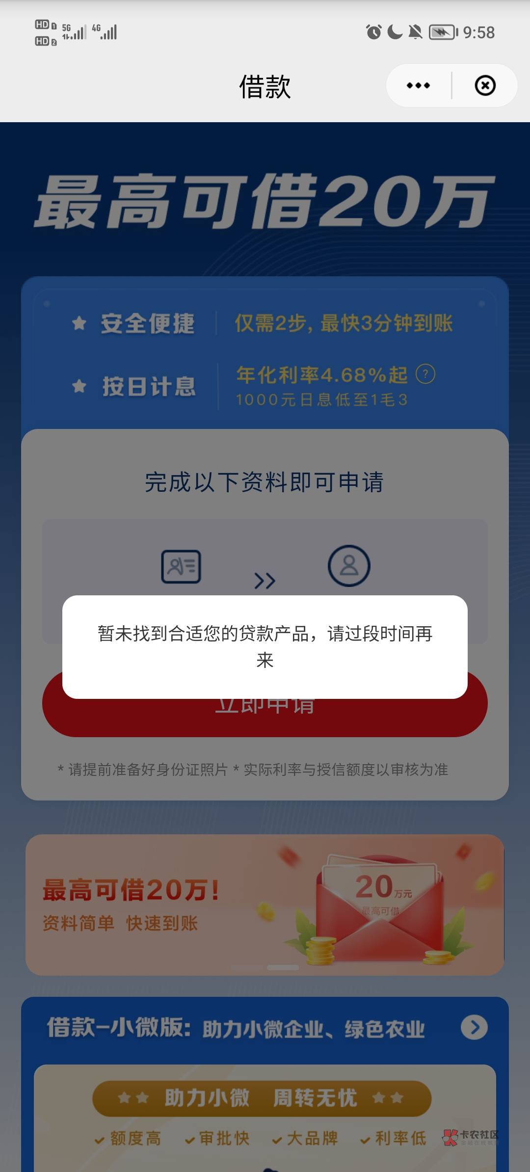 大水，云闪付两万三秒P秒过，我什么资质就不说了，卡农的财务都说我是黑名单。


59 / 作者:十字花下~ / 