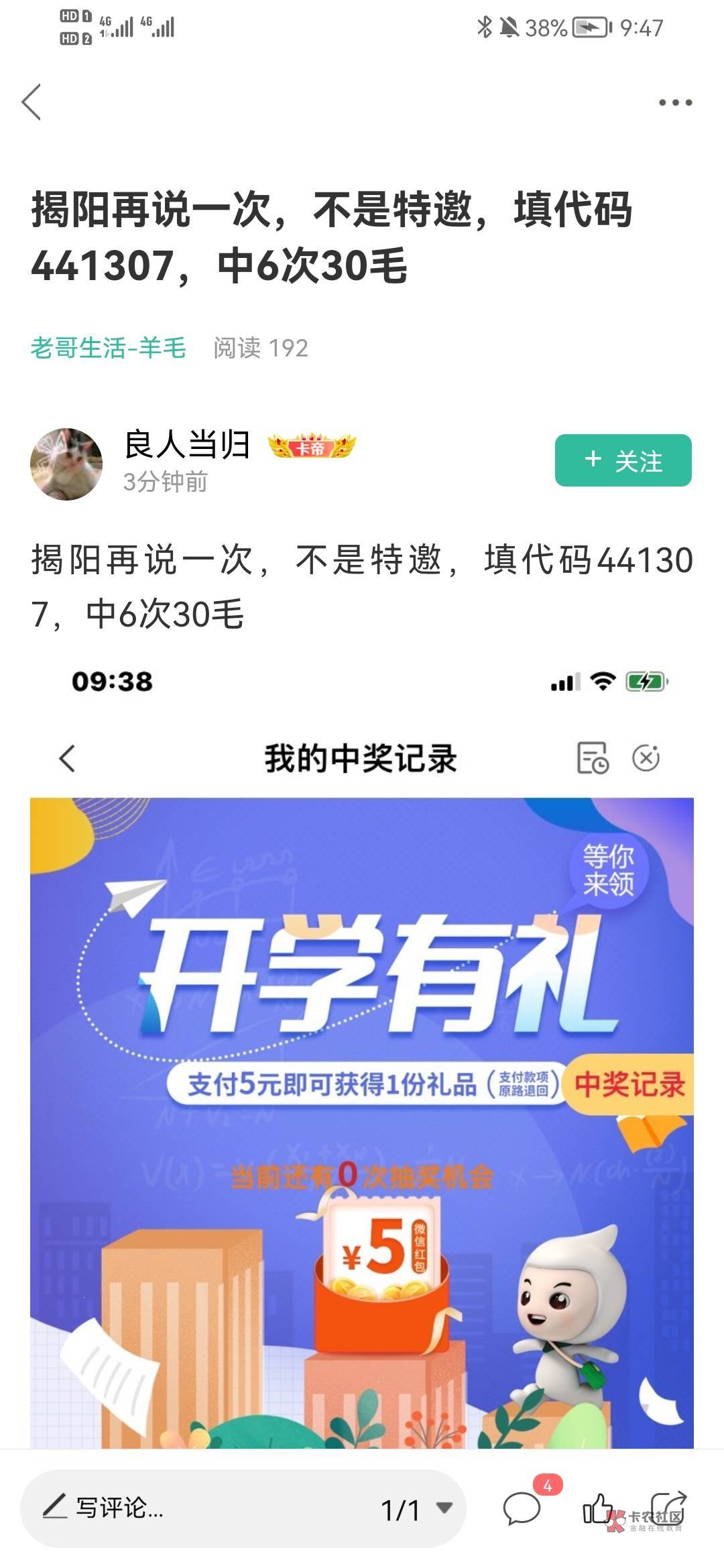 感谢老哥30毛，现在没包了


37 / 作者:懒猫QAQ / 