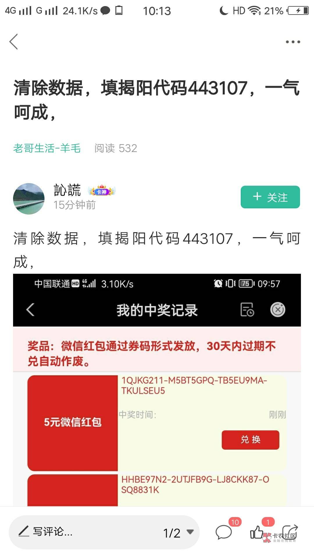 这个jian diao故意发错代码害老哥没抽到

0 / 作者:hghikk / 