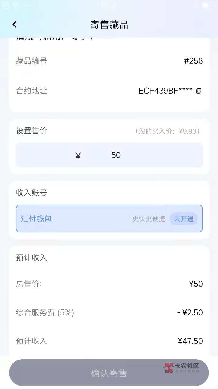 我想30卖，但是老提示要开通钱包，我已经开了呀！

98 / 作者:错别字 / 