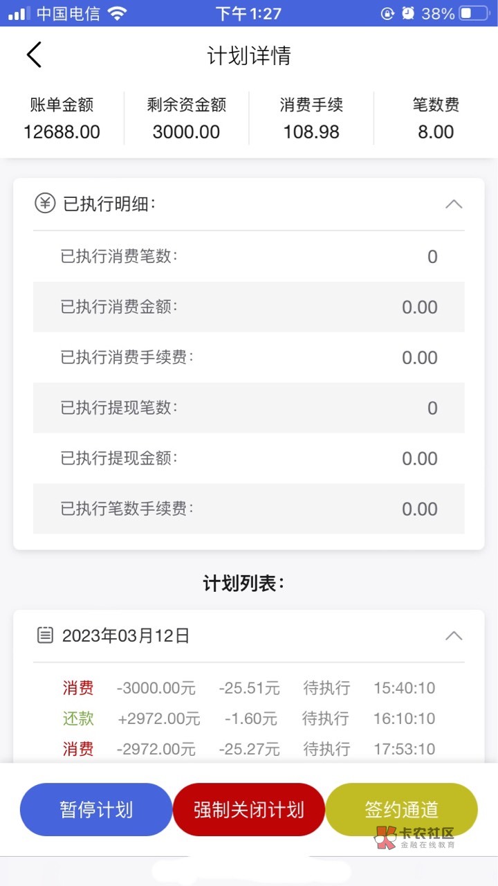忘记明天环款日


累啊
10 / 作者:天涯888 / 