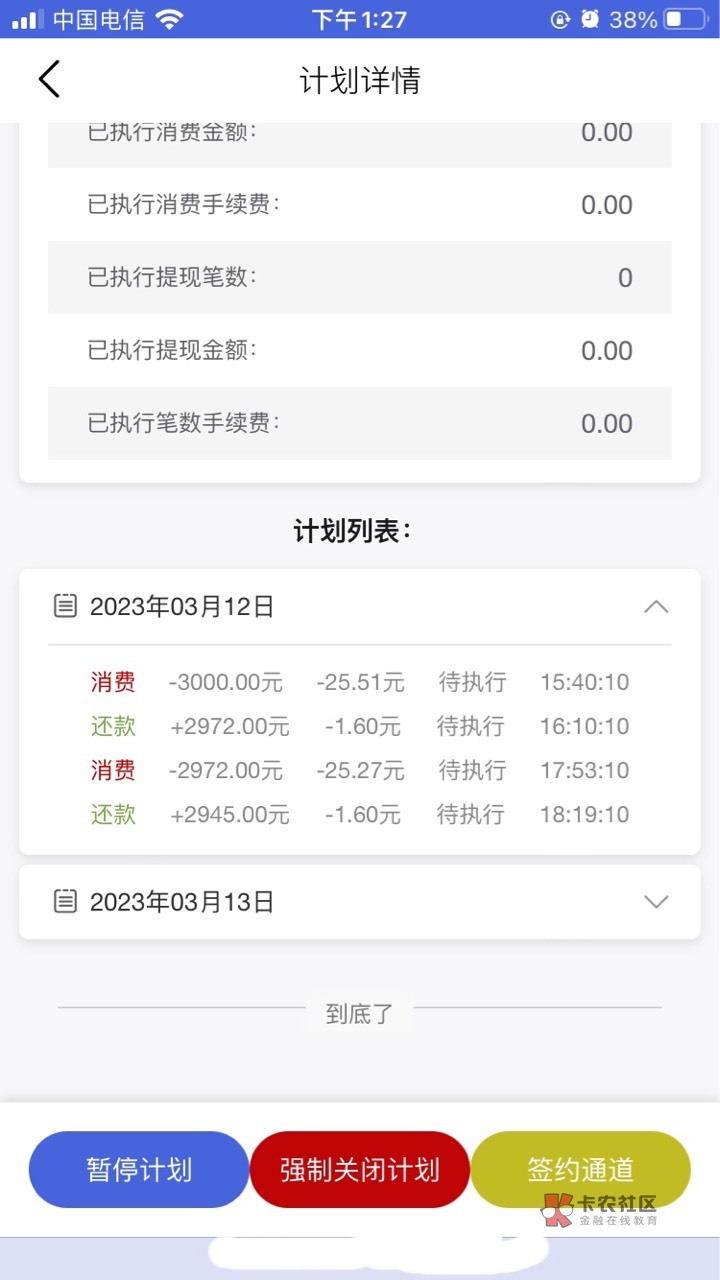 忘记明天环款日


累啊
25 / 作者:天涯888 / 
