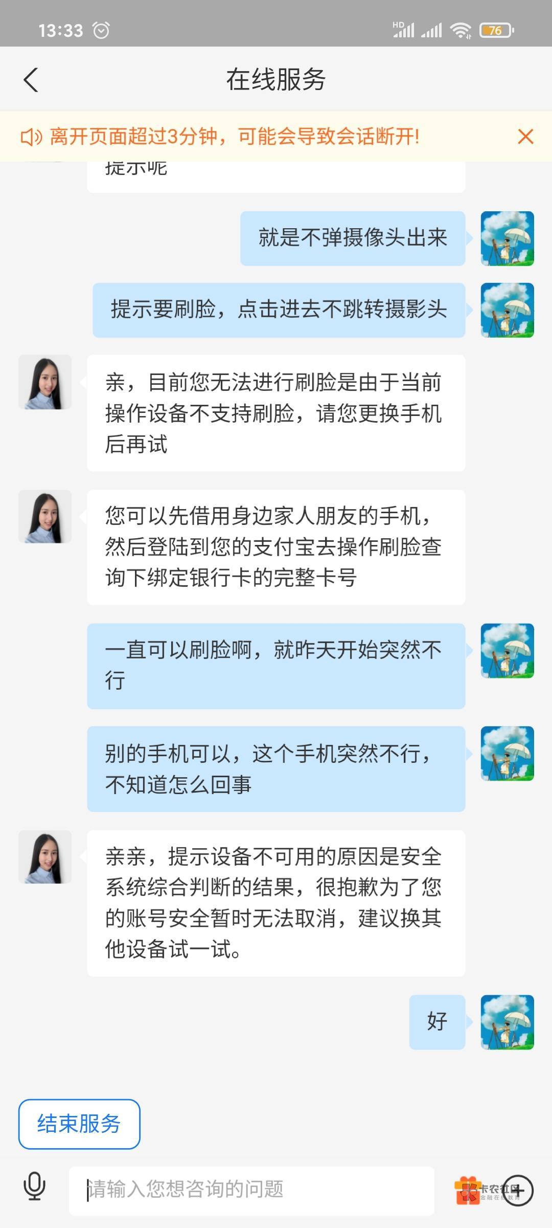 支付宝什么情况，突然看不了自己绑的YHK号，刷脸不跳转摄像头？难道是昨天定位的问题
36 / 作者:起来起 / 