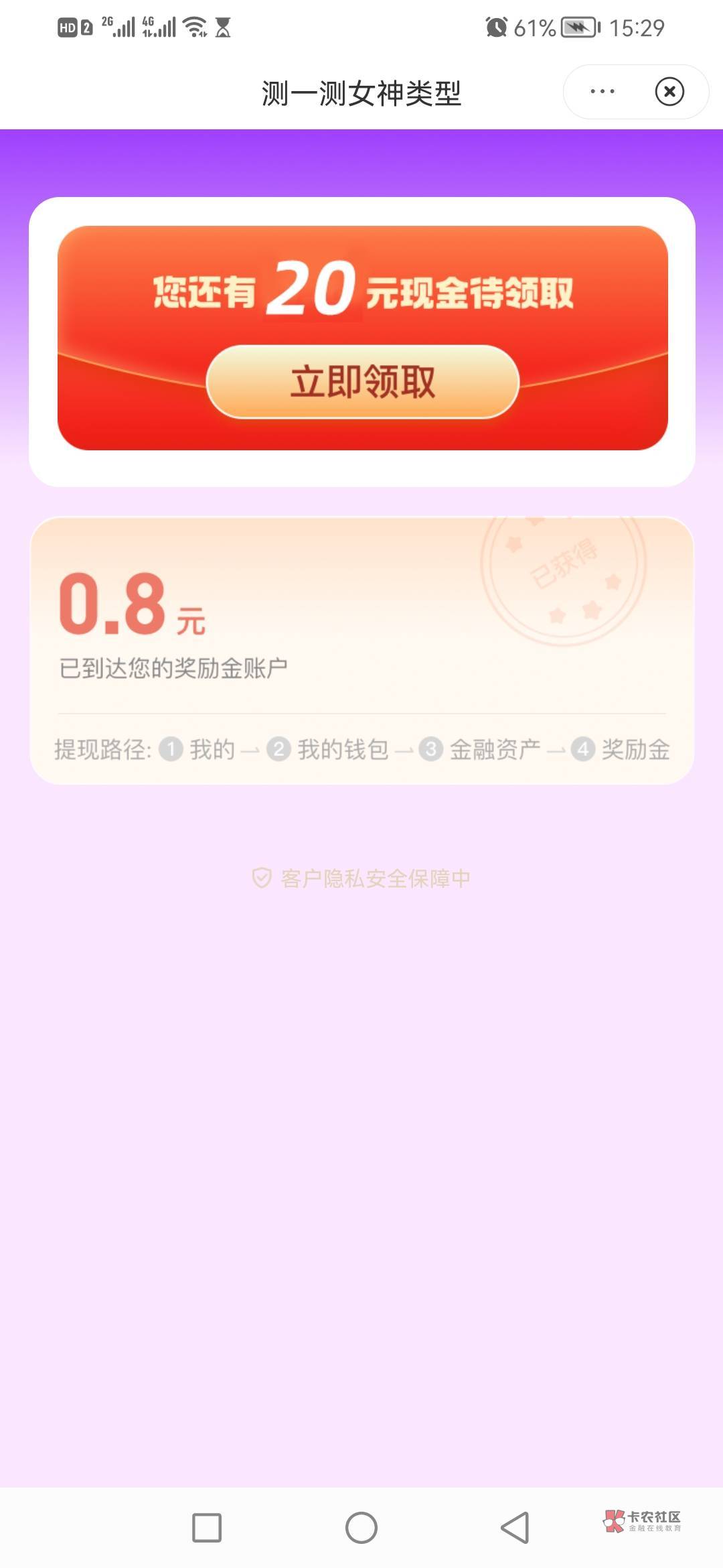 微博21.8毛
微博app   
我   我的钱包
借钱   下面横幅第二个活动
微博女神节什么的
40 / 作者:大话精灵 / 