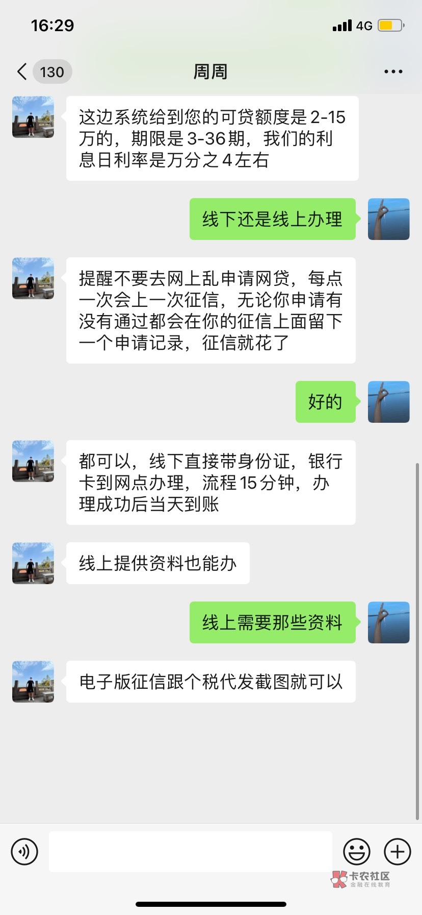 这种是不是扯淡的，融360上申请几个拒了推荐的，一会就打电话来了

50 / 作者:三五瓶，来两拳 / 