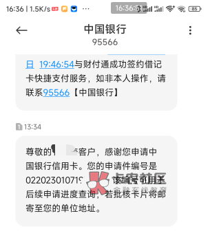 看样子又废了，都说中行乡村振兴卡放水了，放个屁水！

大佬指点的申请浙江中行乡村振51 / 作者:小布丁雪糕 / 