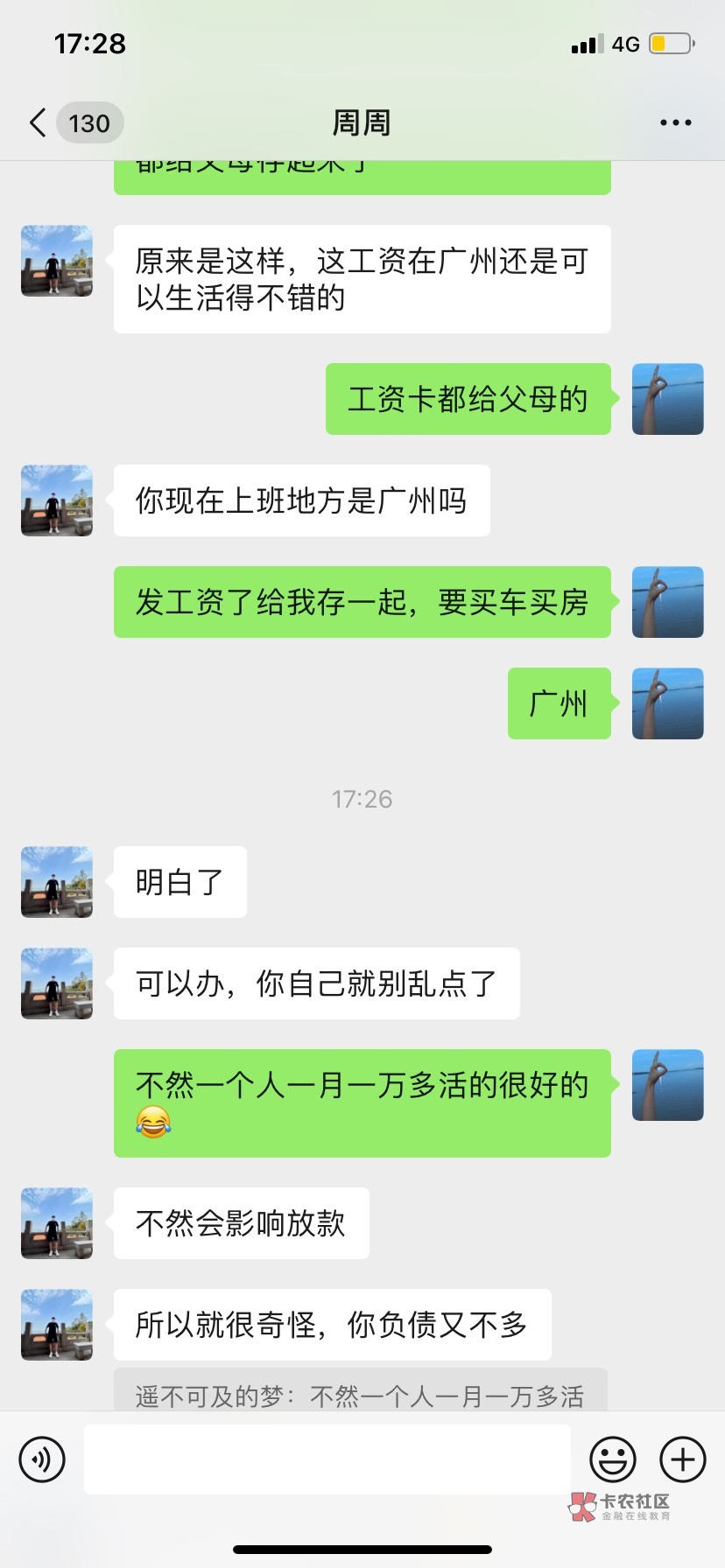 融360推荐的，后面有人给我打电话，要了电子信用报告和个税报表，说明天过系统可以下23 / 作者:三五瓶，来两拳 / 