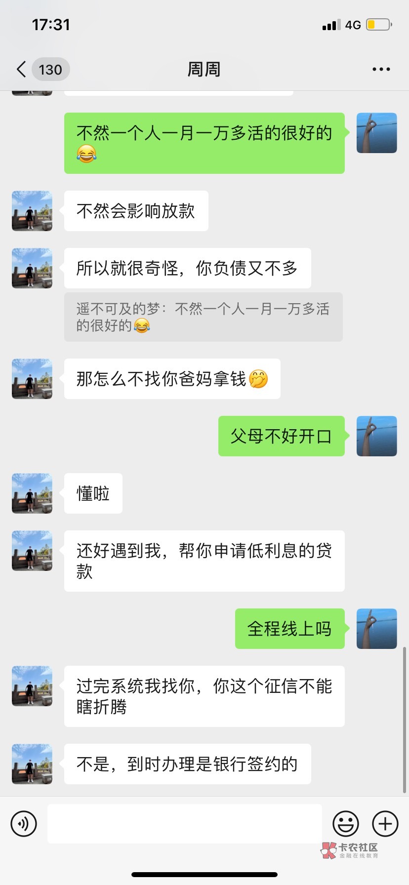 融360推荐的，后面有人给我打电话，要了电子信用报告和个税报表，说明天过系统可以下0 / 作者:三五瓶，来两拳 / 