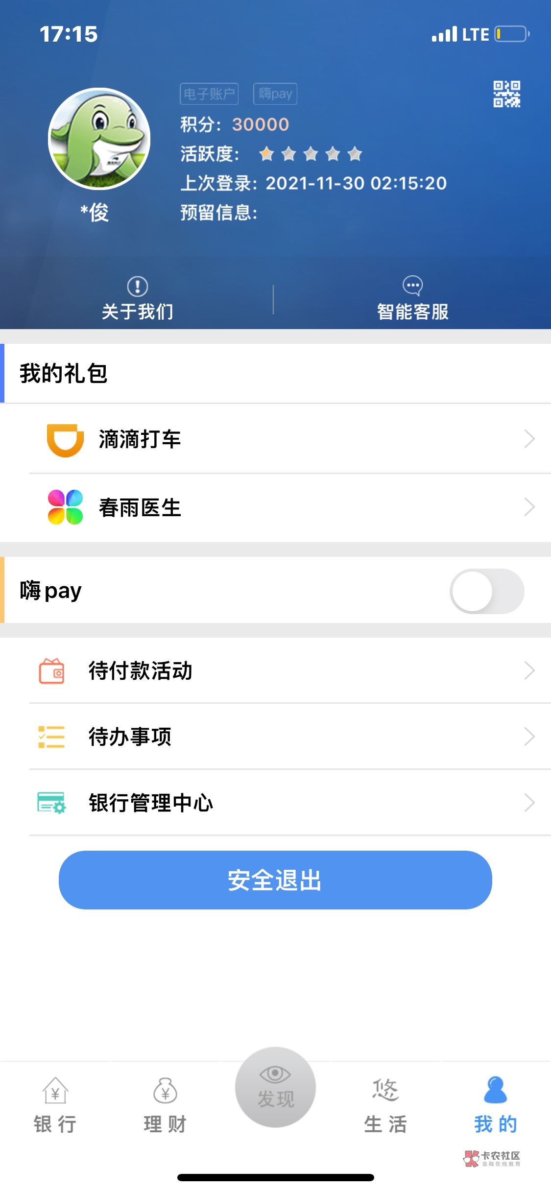 首发，渤海银行，之前在直销银行注册过的，登入直接有30000积分，换20肯德基或者20美0 / 作者:吹吹吹风 / 