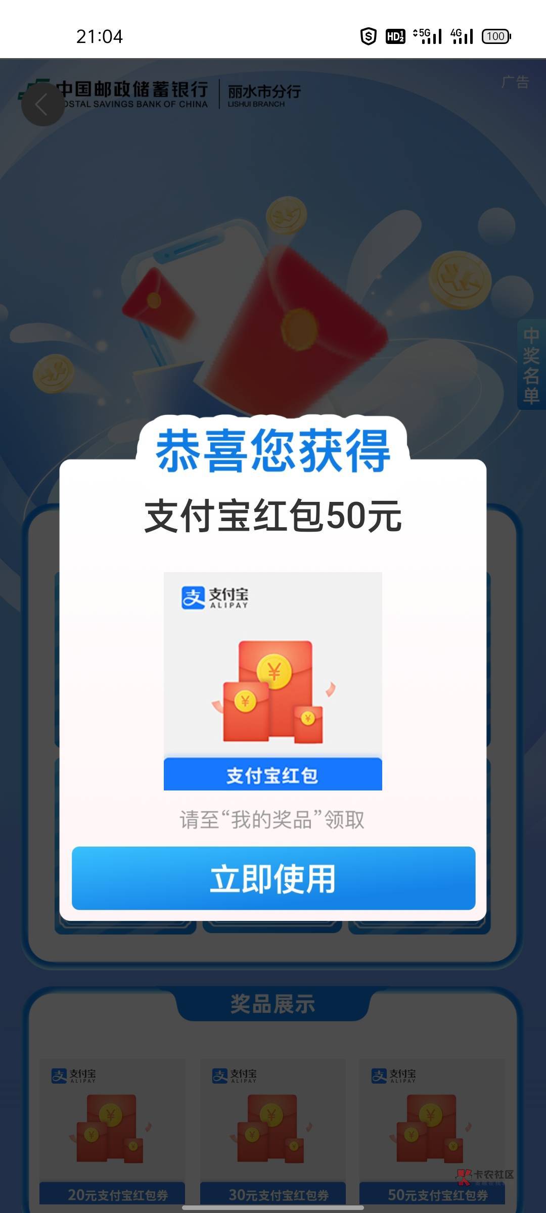 浙江丽水邮储5个号抽完了，2个0.88，1个5，1个20，1个50。按顺序从左到右开始抽……没24 / 作者:皮克桃桃子 / 