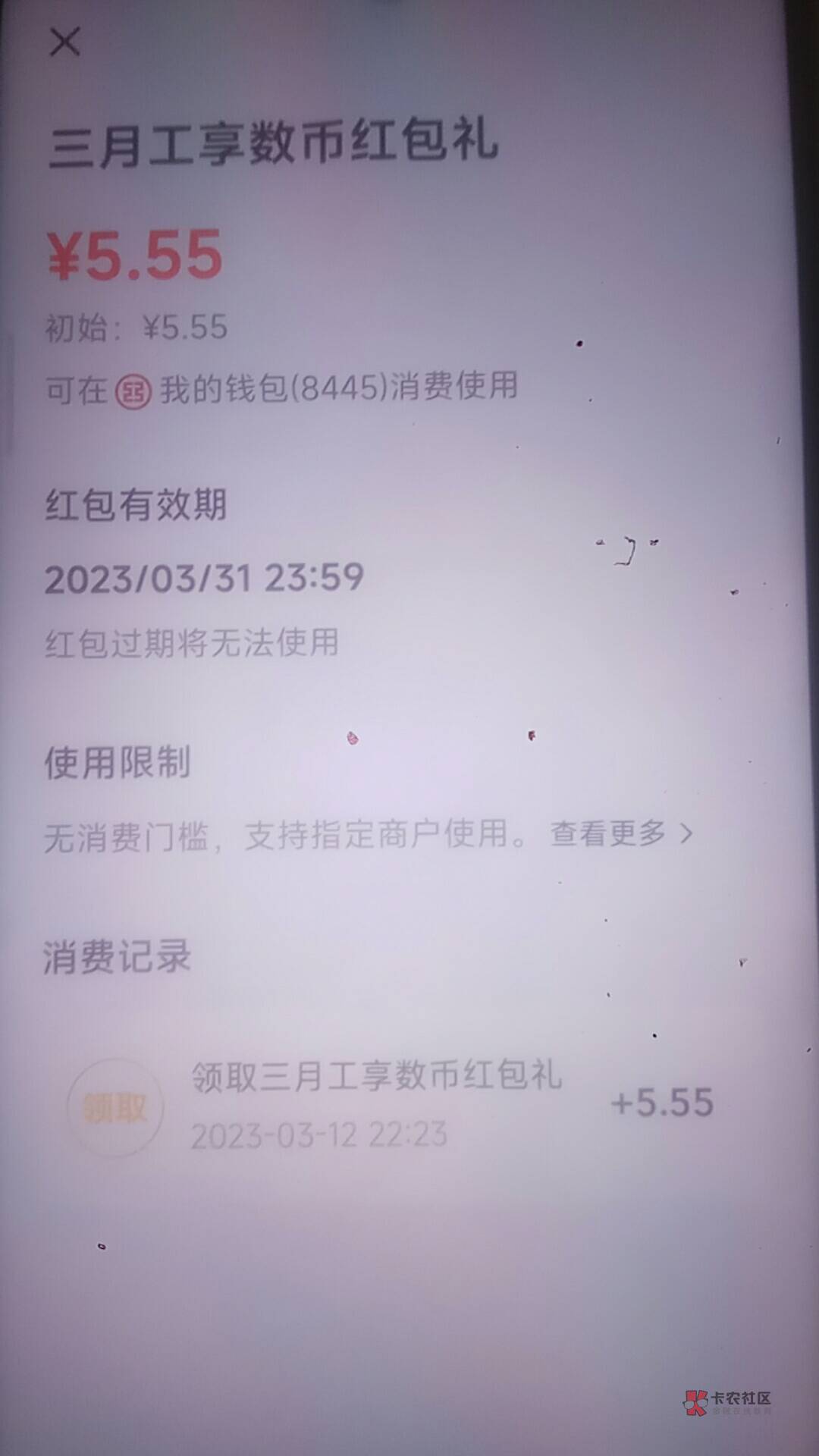 首发加精。工银深圳，最热，数币活动。试了几个号都是5.5  有水，冲，美团无损



87 / 作者:胡黄白柳灰。 / 