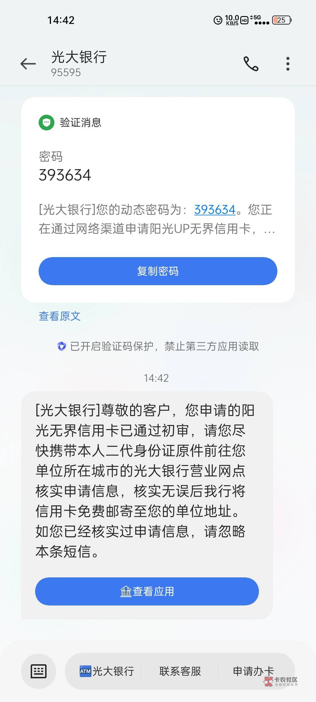 在补发一次，我这信用报告没谁了吧，给我冲光大，只要结清了给我冲


91 / 作者:起风了dd / 