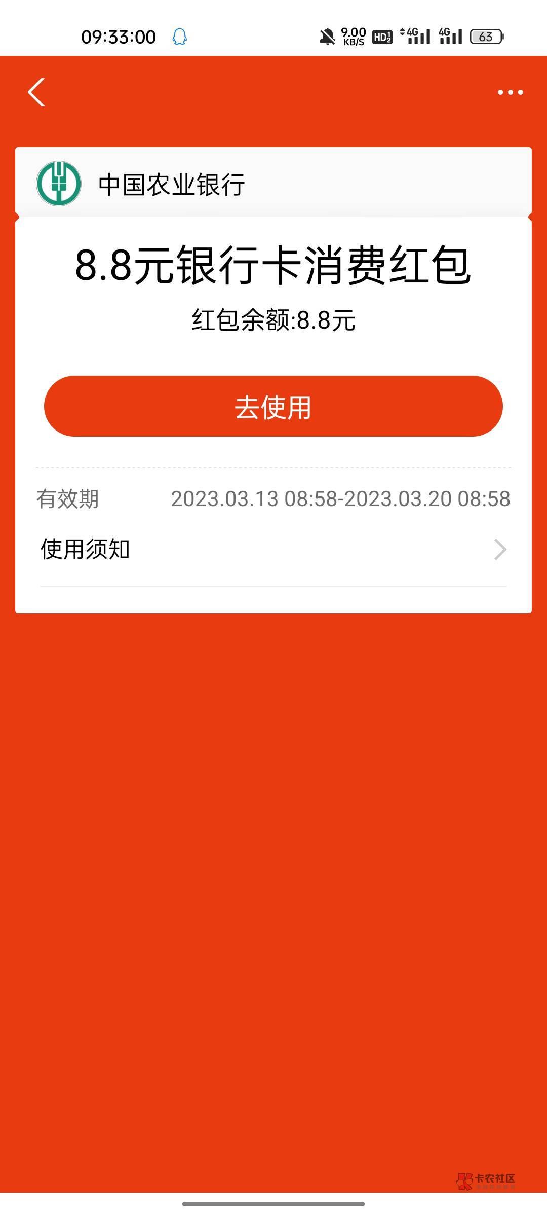 安徽农行绑卡给了8.8支付宝红包

54 / 作者:新玖玖 / 