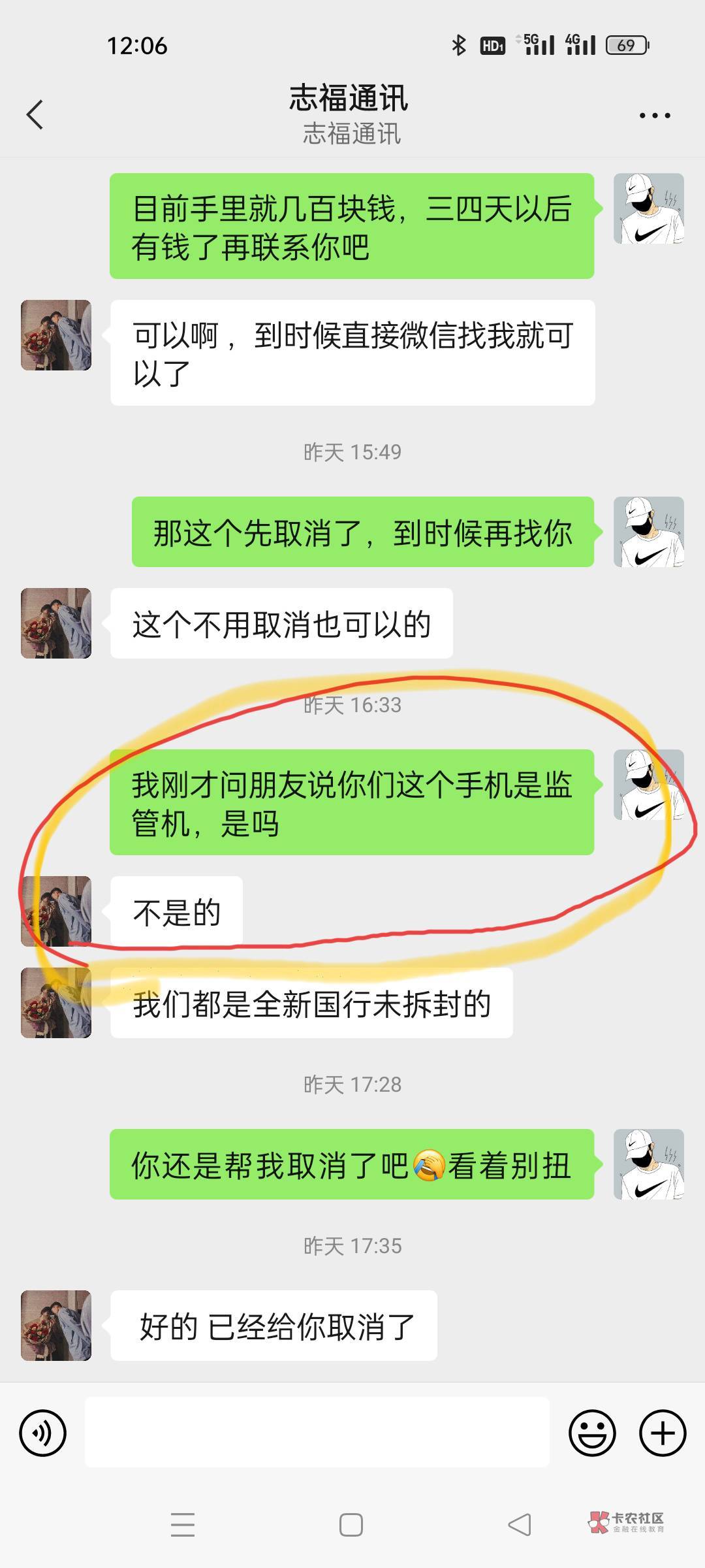 人人租客服说不是监管机，真的不是吗

64 / 作者:渐去的青春 / 