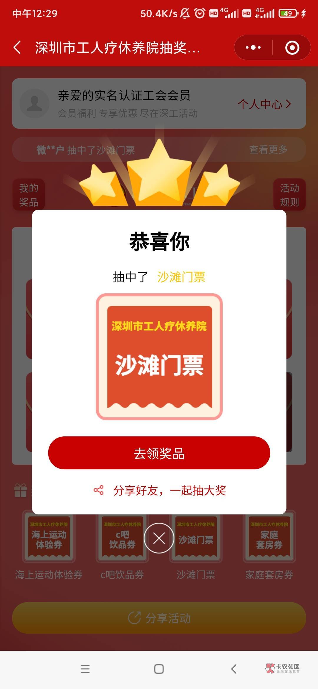 深工中了个这有哪位大哥收？

42 / 作者:随心886 / 