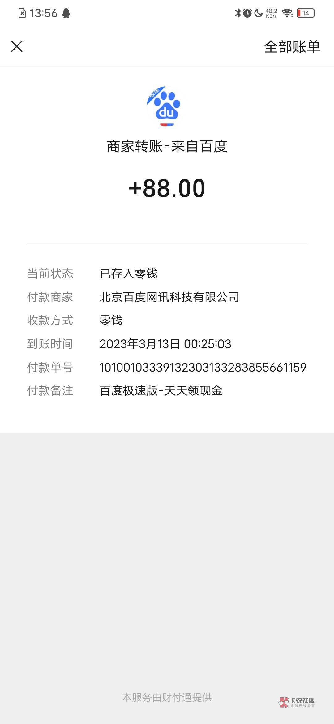 百度这个活动拉了5个新人利润50多毛，关于号码异常问题，感觉就是多做点里面小活动，10 / 作者:一个人的战斗、 / 