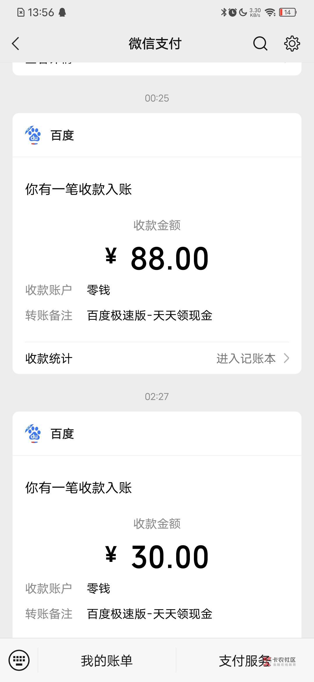 百度这个活动拉了5个新人利润50多毛，关于号码异常问题，感觉就是多做点里面小活动，90 / 作者:一个人的战斗、 / 