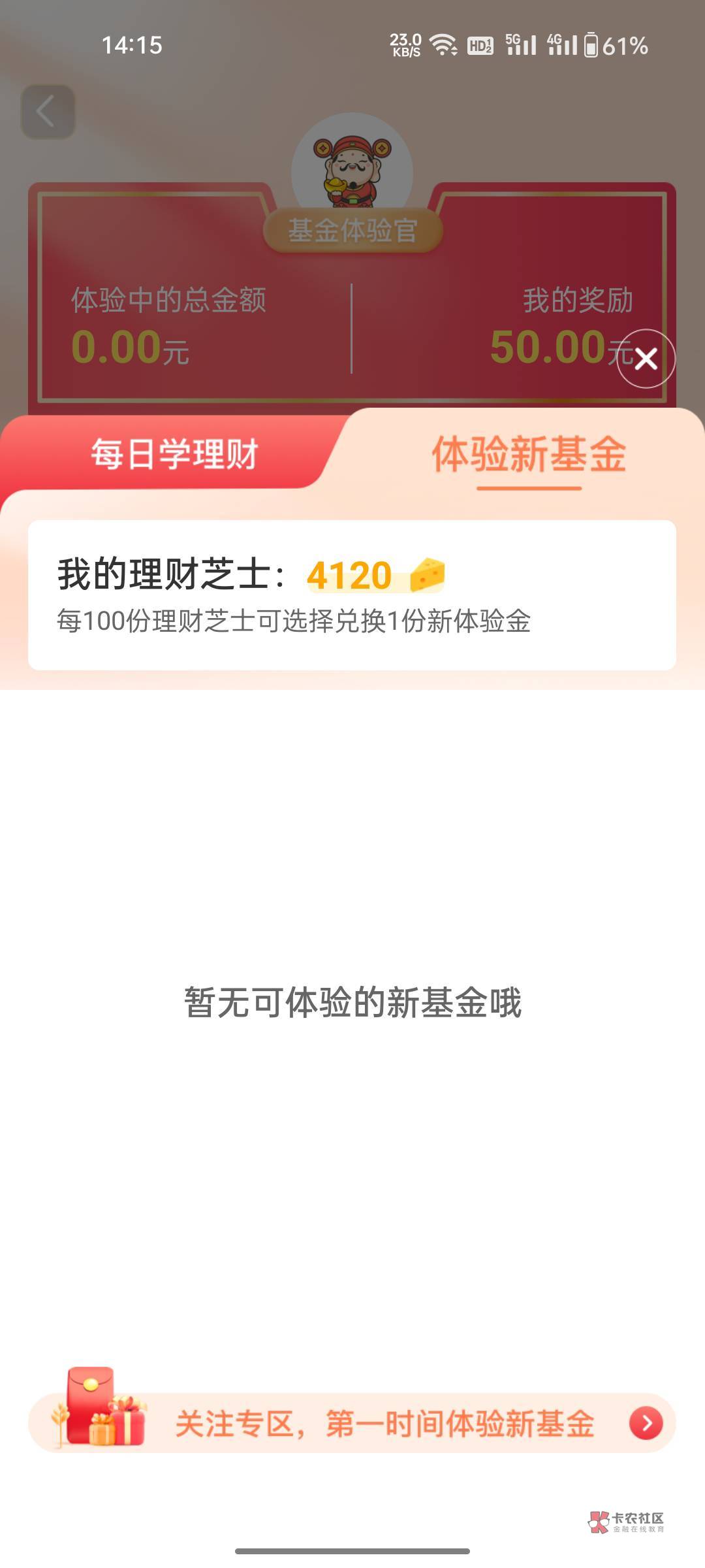 天天基金去吧 更新了

43 / 作者:敷睿 / 