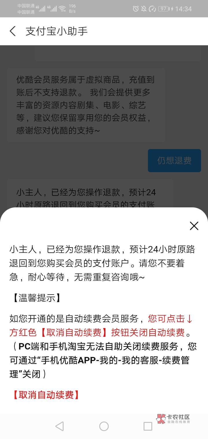 一定要把支付宝各种自动续费关了，血的教训，好不容易搞的饭钱进去就被扣了
71 / 作者:V5图 / 