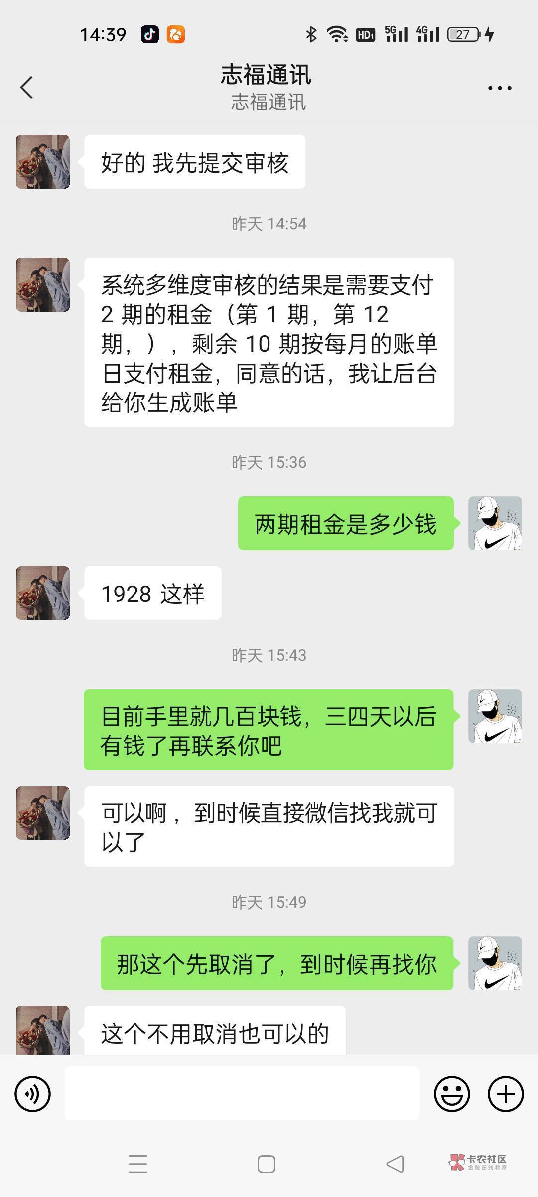 老哥们人人租这个可以和客服商量少点吗？他说不是监管机就肯定不是监管机吗

77 / 作者:渐去的青春 / 