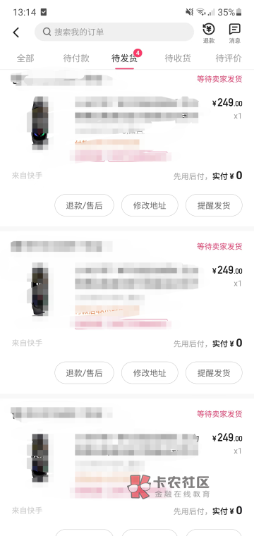 今天快手抽风了吧，说好的500，先用后付可以连着点4次两百多的，总的有1000了，以前最20 / 作者:东山ZC_ / 