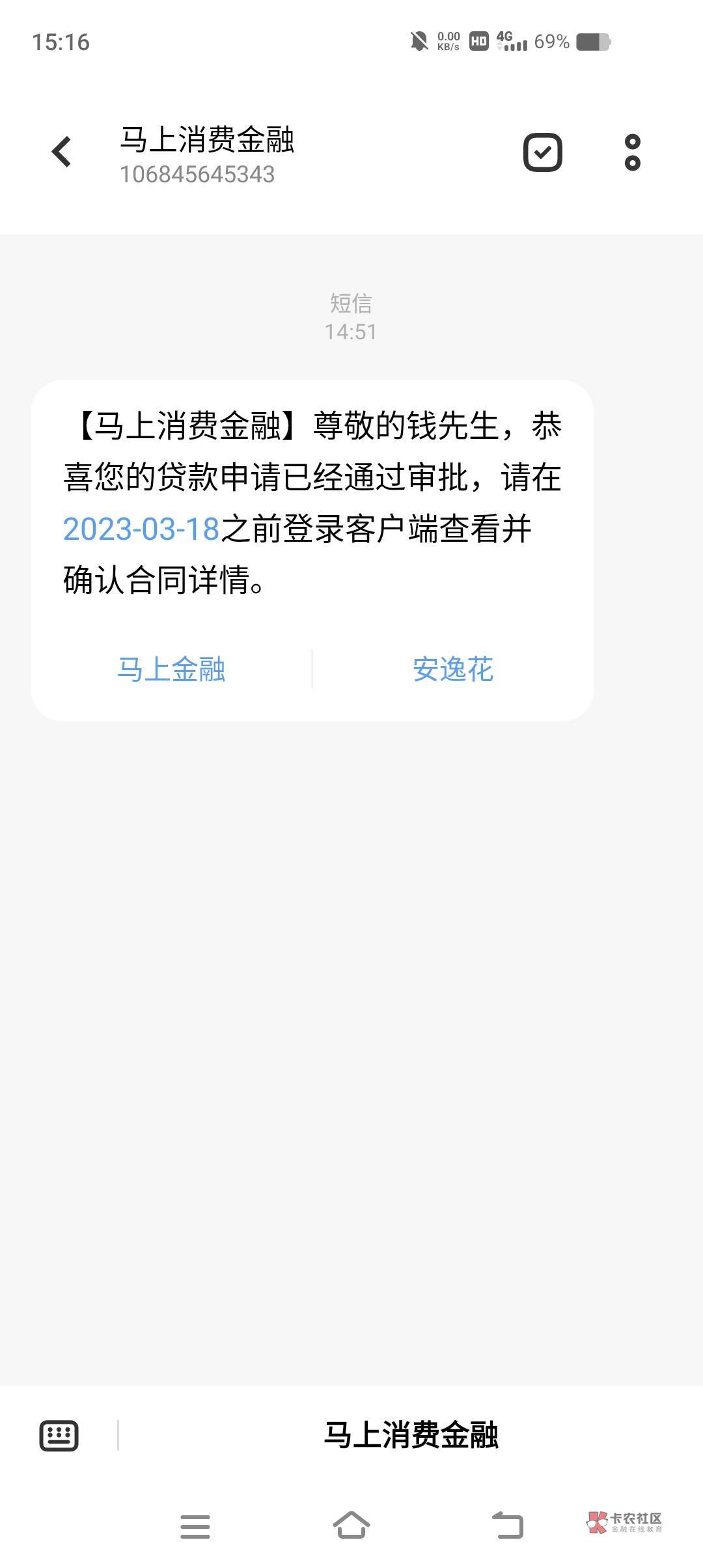 今天跟风了一下云闪付 ms金融给了7k1额度  申请了秒下  需要的老哥可以试试 



62 / 作者:无退 / 