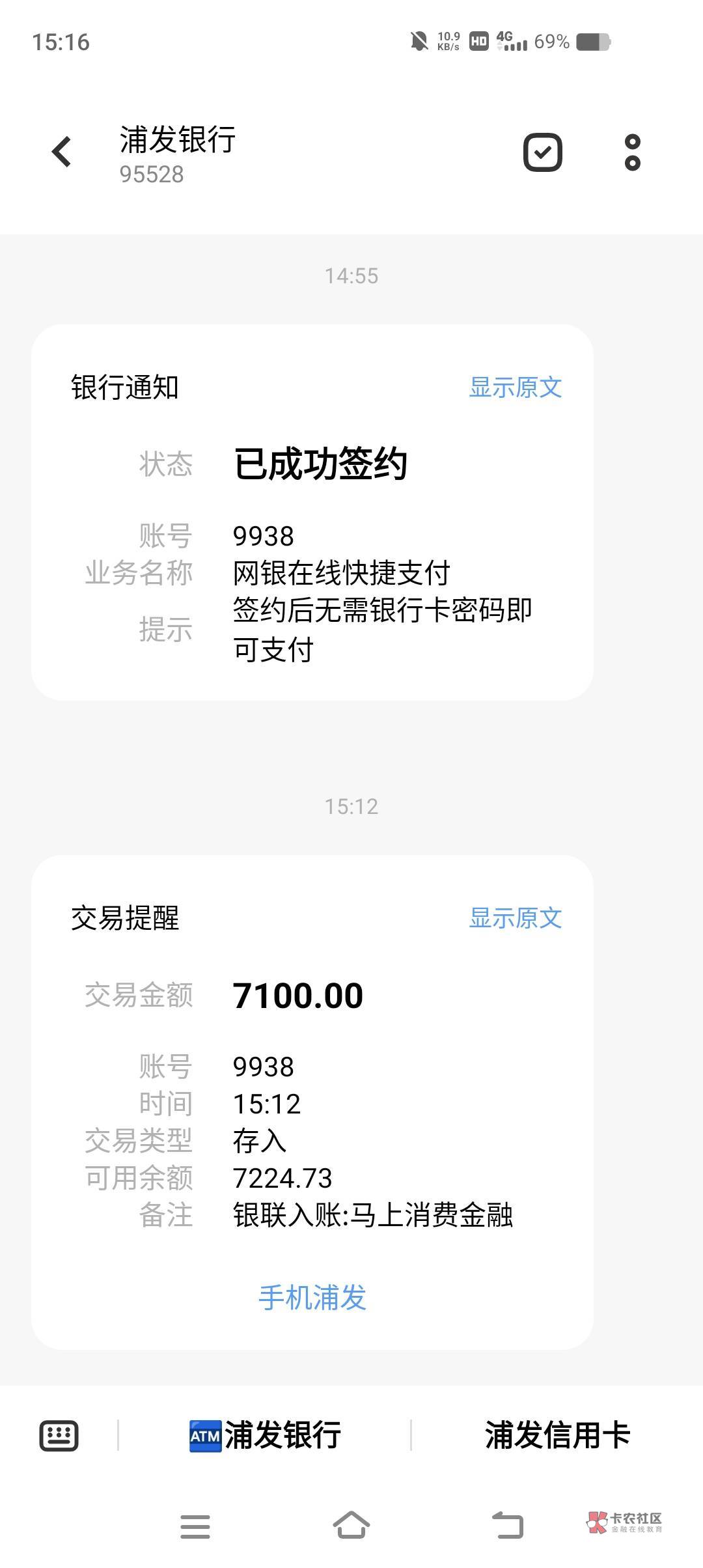 今天跟风了一下云闪付 ms金融给了7k1额度  申请了秒下  需要的老哥可以试试 



95 / 作者:无退 / 