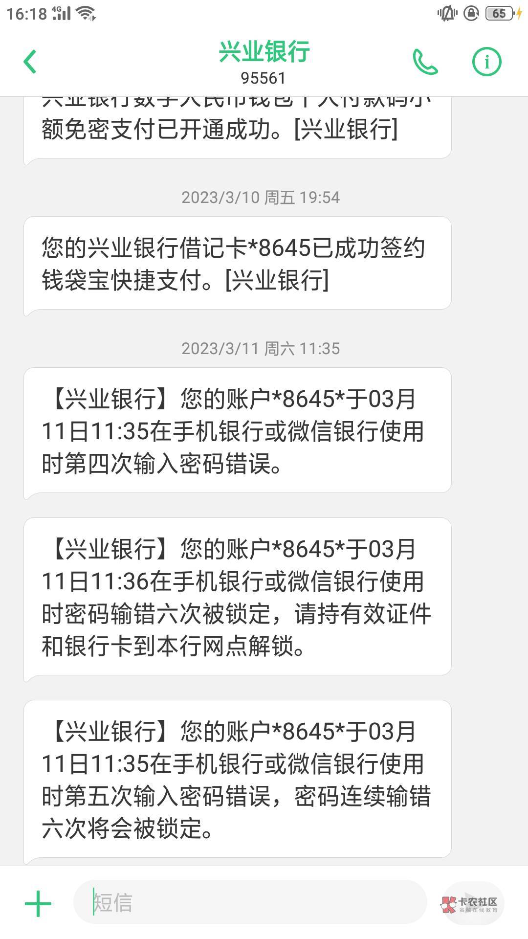 老哥们，取款密码不记得了这是不是只要带身份证和YHK就可以解锁了，

59 / 作者:Mr...明 / 