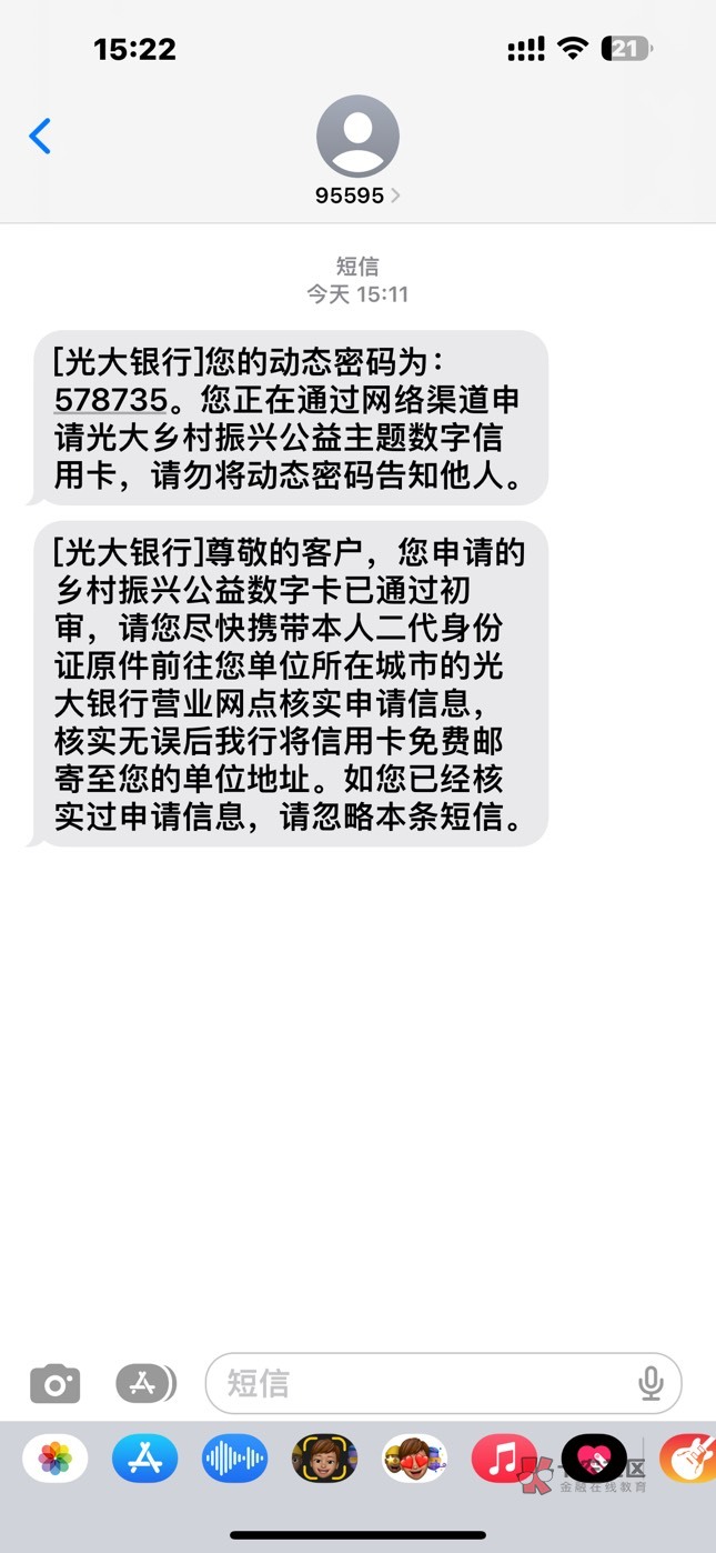 今天下午去农行办理拒了   完事没报希望秒申请一张光大  来短信面签    刚刚面签通过12 / 作者:心paol / 