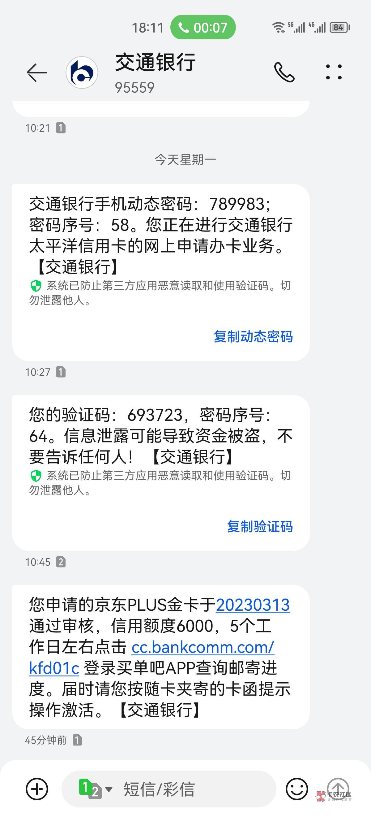 最近申请了三个野鸡银行的信用卡，招商1.2W，兴业3K，交通6K，玛德别人推广给几百的一86 / 作者:卡农老狗乱老人 / 